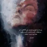 دانلود آهنگ نمیرم اونجایی که عکس گرفته بودیم “هوش مصنوعی” از شادمهر عقیلی